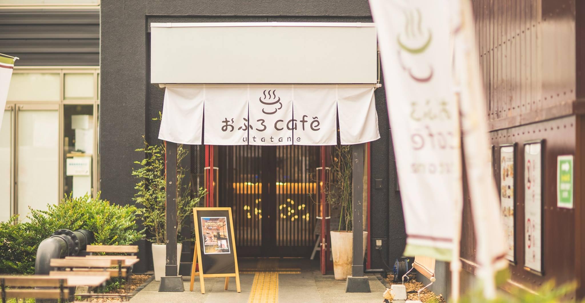 埼玉で話題！おふろcafe utataneの6つの楽しみ方！