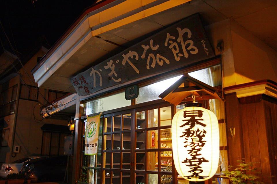 【福島】尾瀬檜枝岐温泉にあるレトロ感たっぷりの旅館おすすめ5選