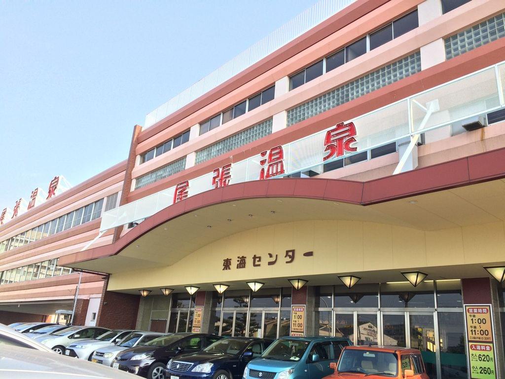 愛知のおすすめ日帰り温泉スポット18選