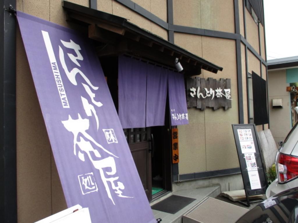 松島名物アナゴを食べるなら！おすすめ店4店紹介　夏から秋が食べ頃！