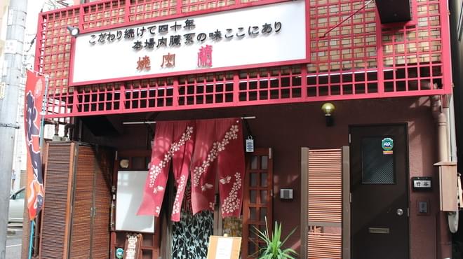 【食べログ3.5★以上】名古屋駅周辺のおすすめ居酒屋30選