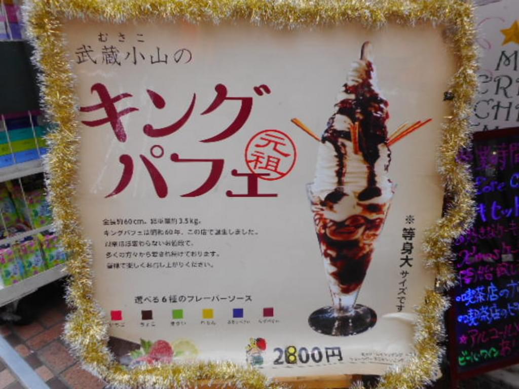 ジャンボパフェが人気の東京のカフェ10選！スイーツ好きは必見！