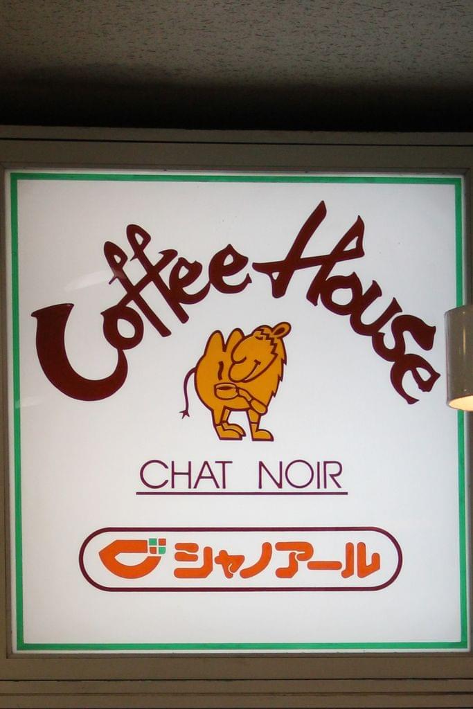 ジャンボパフェが人気の東京のカフェ10選！スイーツ好きは必見！
