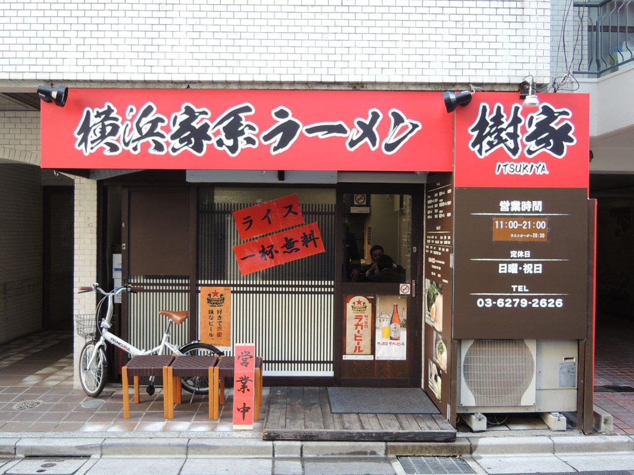 ラーメン激戦区！新宿で人気の「横浜家系ラーメン店」おすすめ5選