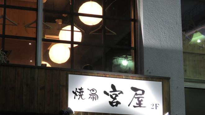 【食べログ3.5★以上】荻窪駅エリアの居酒屋おすすめ15選！