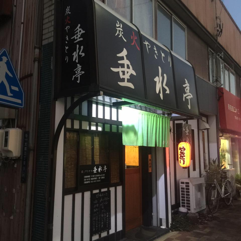 名古屋でおいしい焼き鳥ランキングTOP15！安くて美味しい高コスパのお店もご紹介