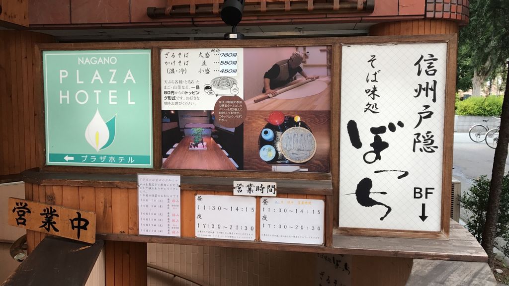 長野駅でおすすめの絶品ランチTOP25！