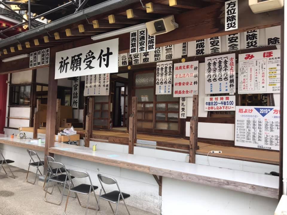 【2021年】栃木でおすすめの初詣スポットTOP18！地元にも人気パワースポットって？