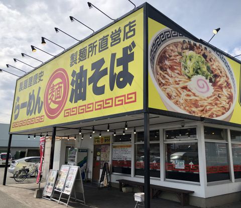 福岡の絶品つけ麺TOP19！美味しいお店を一挙公開