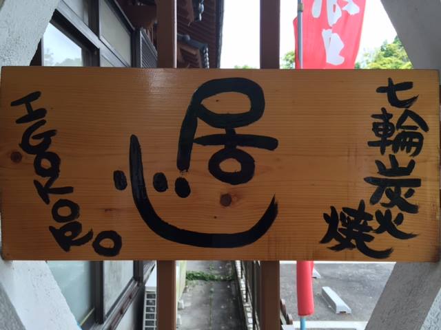 宮崎でランチが安いお店TOP22！宮崎市内でお得に食べられるお店をご紹介