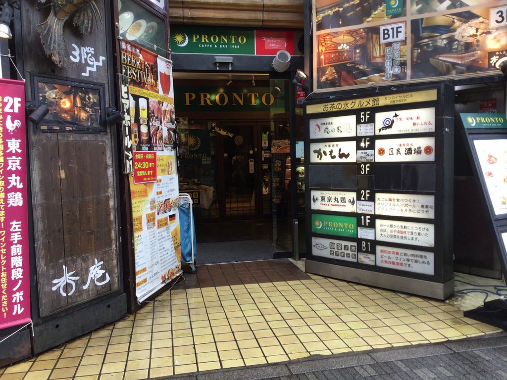 御茶ノ水駅周辺で喫煙できるカフェ5選