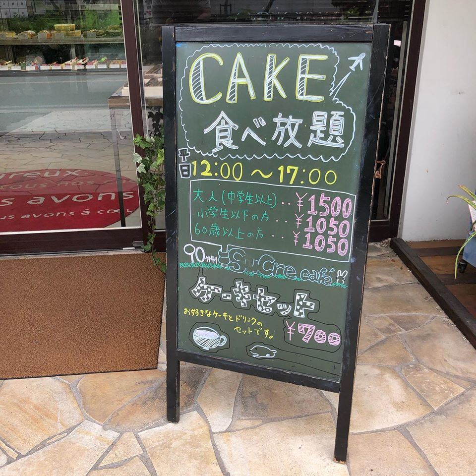大阪でおすすめのケーキ＆スイーツバイキング15選！安いお店からリッチなホテルビュッフェまで！