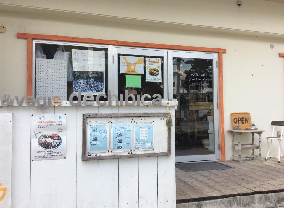 読谷村で人気のおしゃれカフェTOP20！沖縄で優雅なひとときを…