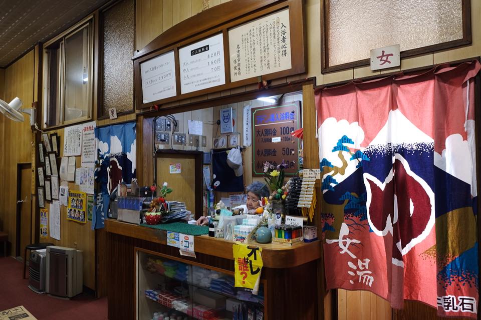 名古屋駅周辺のお風呂屋さんTOP10！温泉や銭湯情報を紹介