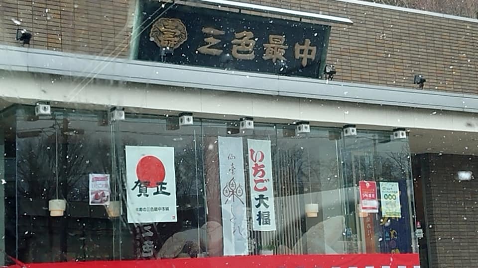 仙台の名物グルメTOP20！牛タンだけじゃない美味しいお店をご紹介