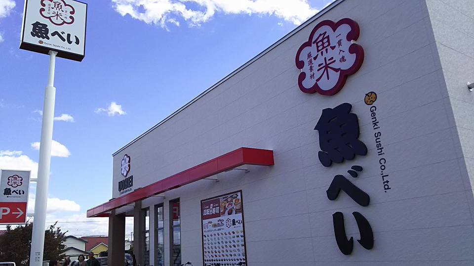 帯広でおすすめのお寿司屋さんTOP15！人気の回転寿司店も参戦