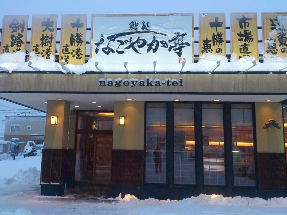 帯広でおすすめのお寿司屋さんTOP15！人気の回転寿司店も参戦