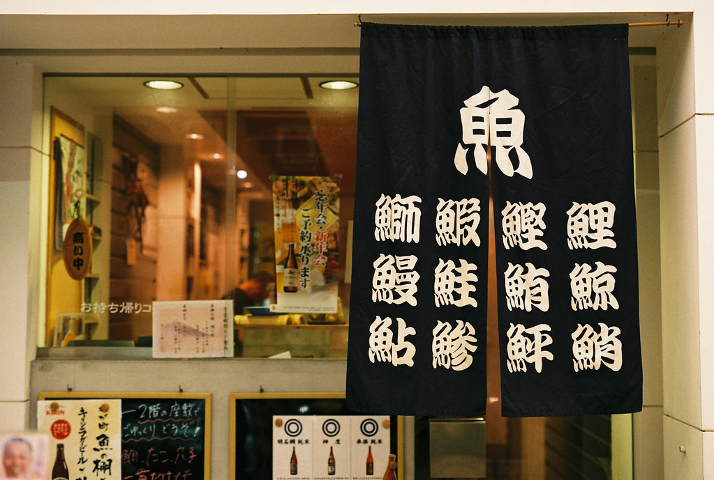 帯広でおすすめのお寿司屋さんTOP15！人気の回転寿司店も参戦