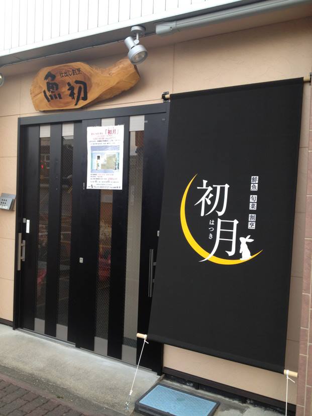 泉佐野漁港近辺でおすすめのランチのお店TOP20！新鮮な海鮮や美味しいグルメを紹介