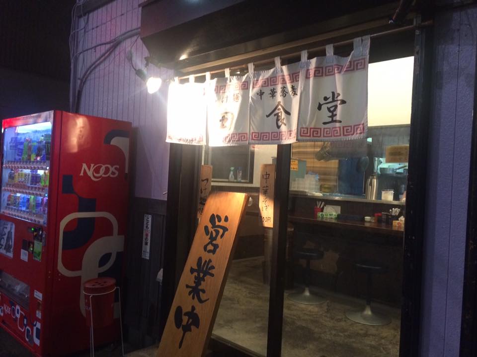 横浜の人気つけ麺ランキングTOP22！おすすめ店を紹介