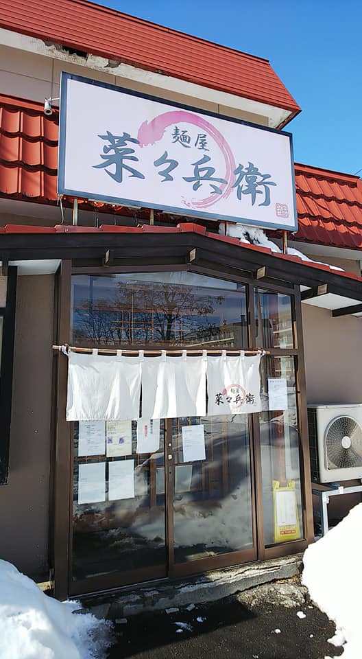 札幌で食べたい人気つけ麺ランキングTOP20！絶品つけ麺をご紹介