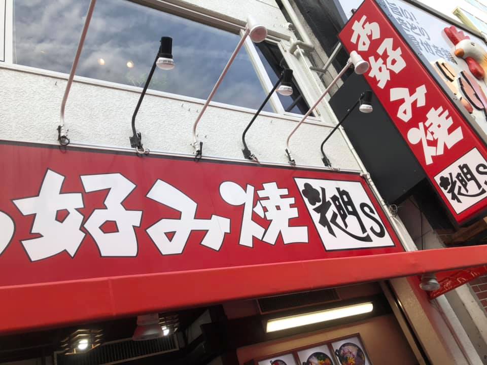 岡山駅構内＆周辺のおすすめランチのお店TOP22！ラーメン、和食、お寿司まで一挙紹介