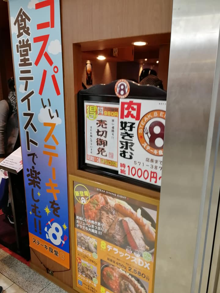 名古屋でステーキランチが安いお店TOP22！美味しくてお得な人気店を紹介