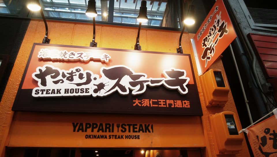 名古屋でステーキランチが安いお店TOP22！美味しくてお得な人気店を紹介