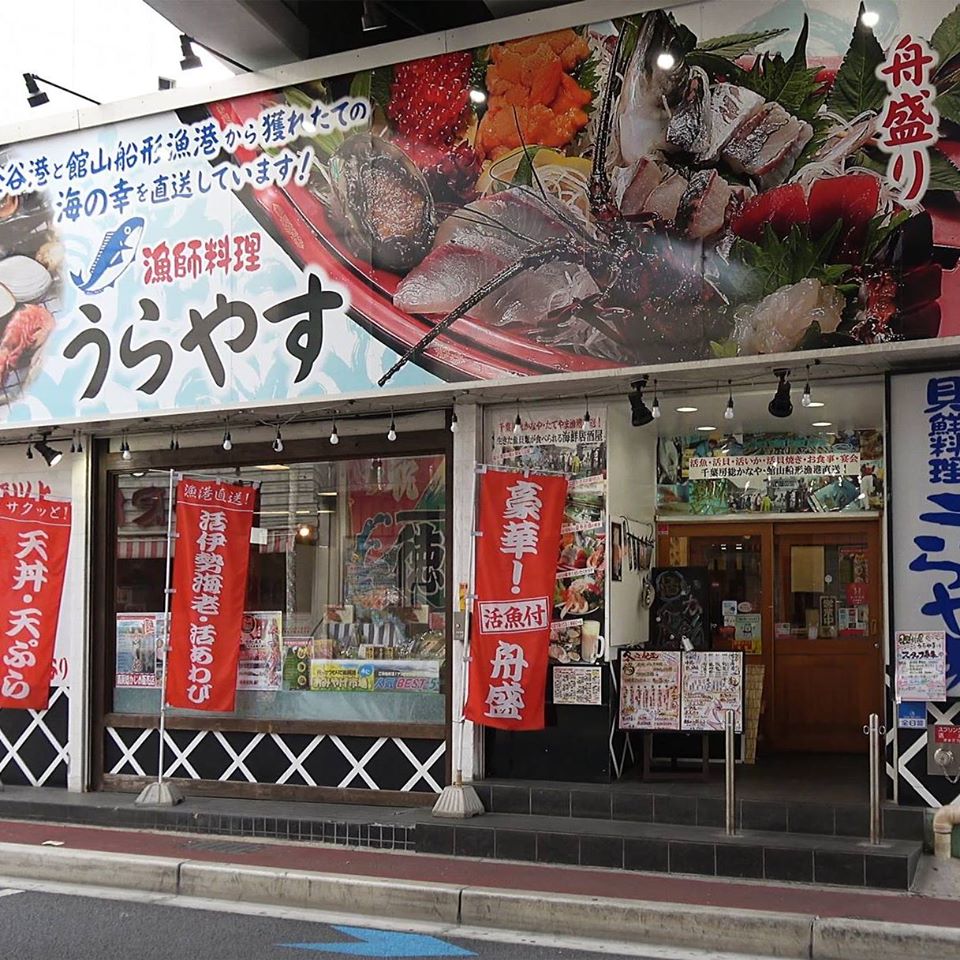 浦安魚市場で人気のランチTOP22！美味しい海鮮を食べよう