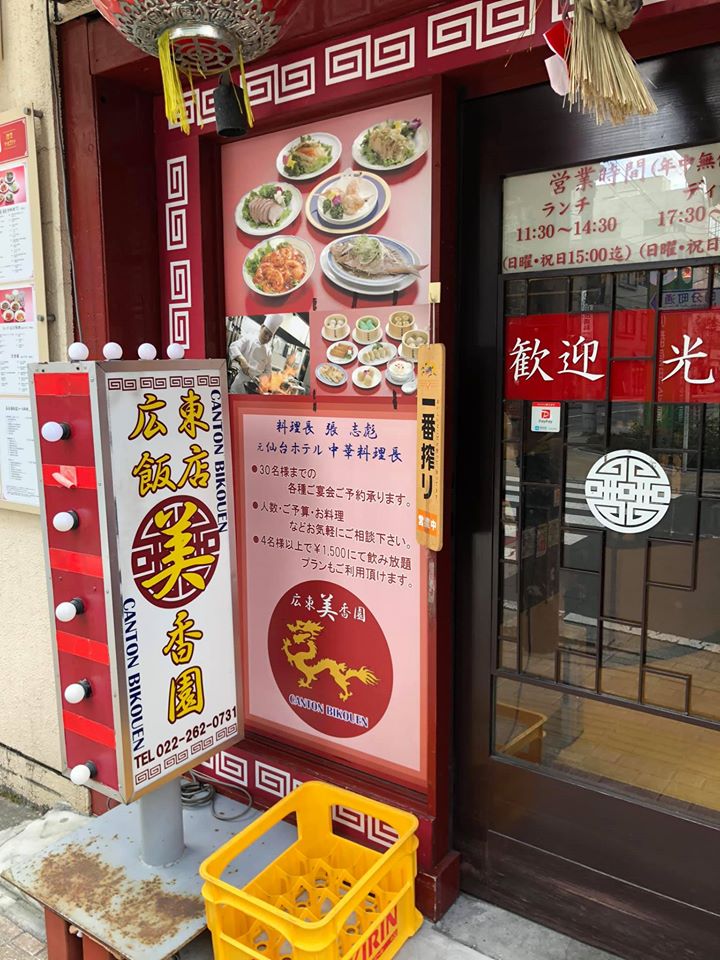 仙台でお安い美味しい中華TOP20！人気店から食べ放題のお店までご紹介