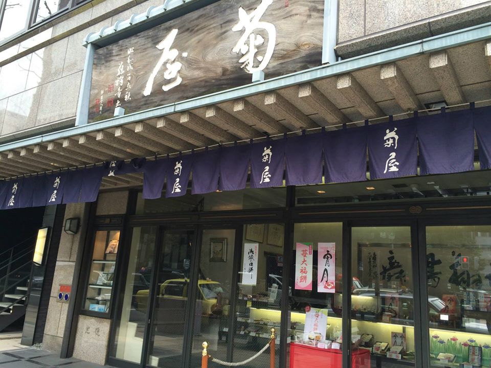 大阪でおすすめの老舗和菓子店TOP22！手土産にも喜ばれる一品を選ぼう