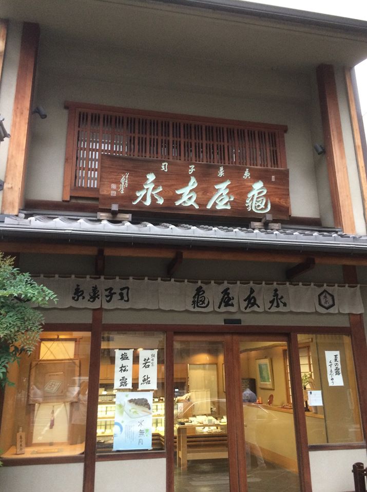 京都で有名な和菓子屋さんTOP22！人気店から老舗までおすすめをご紹介