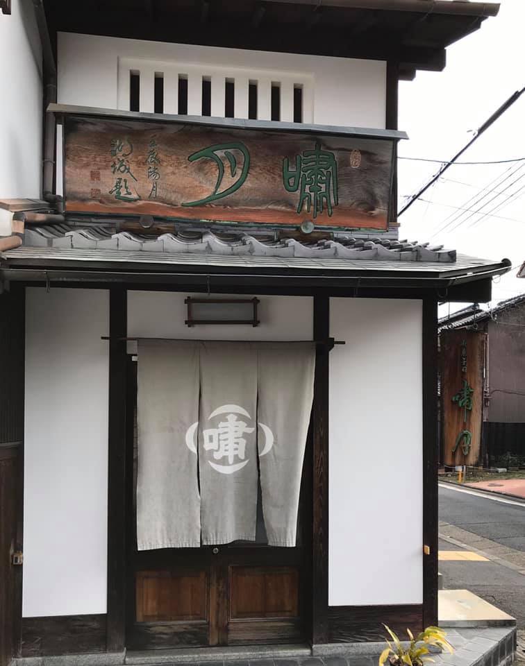 京都で有名な和菓子屋さんTOP22！人気店から老舗までおすすめをご紹介