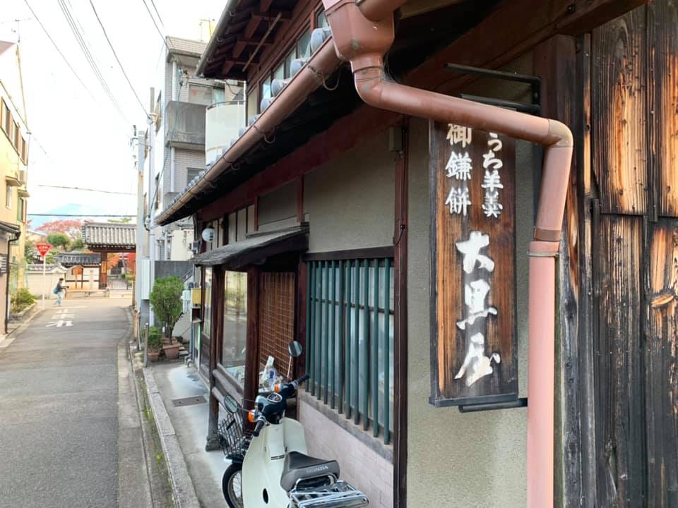 京都で有名な和菓子屋さんTOP22！人気店から老舗までおすすめをご紹介