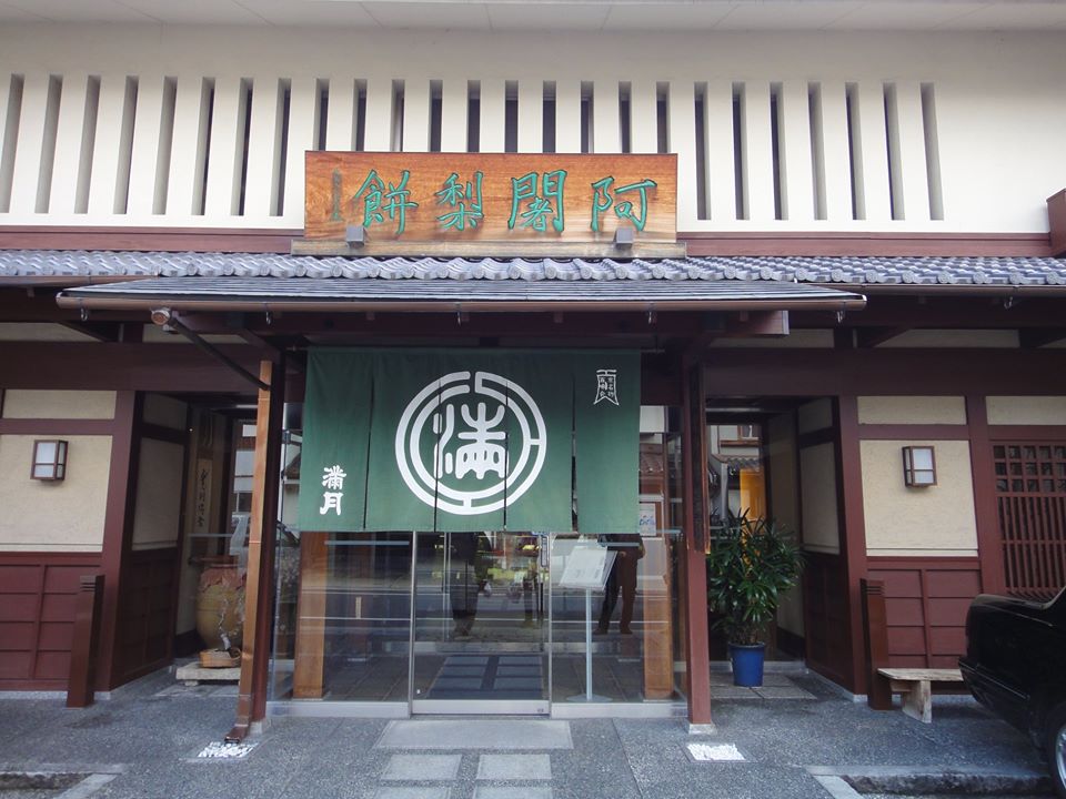 京都で有名な和菓子屋さんTOP22！人気店から老舗までおすすめをご紹介