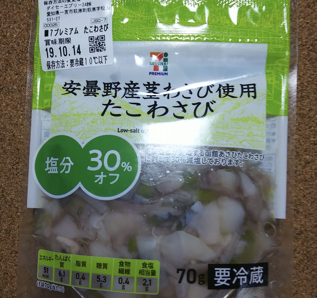 コンビニのおすすめおつまみ20選！お酒の進むものからヘルシーなものまで一挙ご紹介