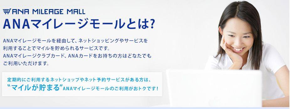 【下書き】ANAとJALのマイル比較！貯めるならどっちのマイレージプログラムがおすすめ？