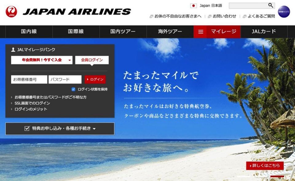 【下書き】ANAとJALのマイル比較！貯めるならどっちのマイレージプログラムがおすすめ？