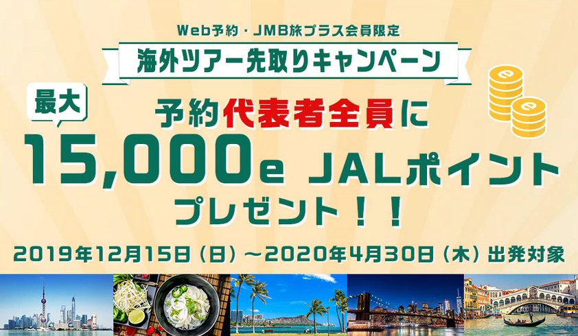 【下書き】ANAとJALのマイル比較！貯めるならどっちのマイレージプログラムがおすすめ？