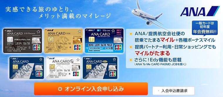 【下書き】ANAとJALのマイル比較！貯めるならどっちのマイレージプログラムがおすすめ？