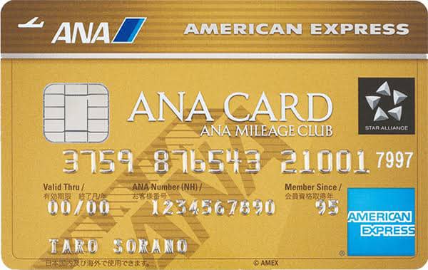 【下書き】ANAとJALのマイル比較！貯めるならどっちのマイレージプログラムがおすすめ？