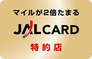 【下書き】ANAとJALのマイル比較！貯めるならどっちのマイレージプログラムがおすすめ？