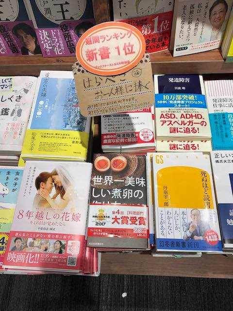 町田で見つかる素敵な本屋TOP15！お好みの本屋が見つけよう！