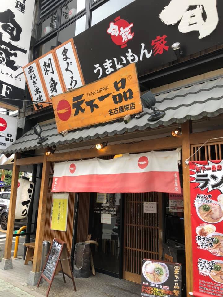 美味しいラーメンチェーン店15選！おすすめ&病みつきメニューをご紹介