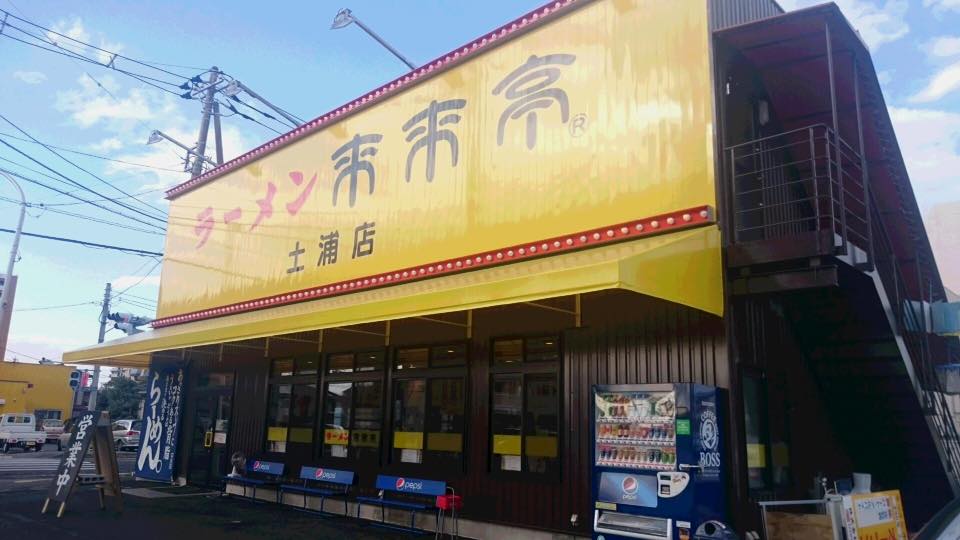 美味しいラーメンチェーン店15選！おすすめ&病みつきメニューをご紹介