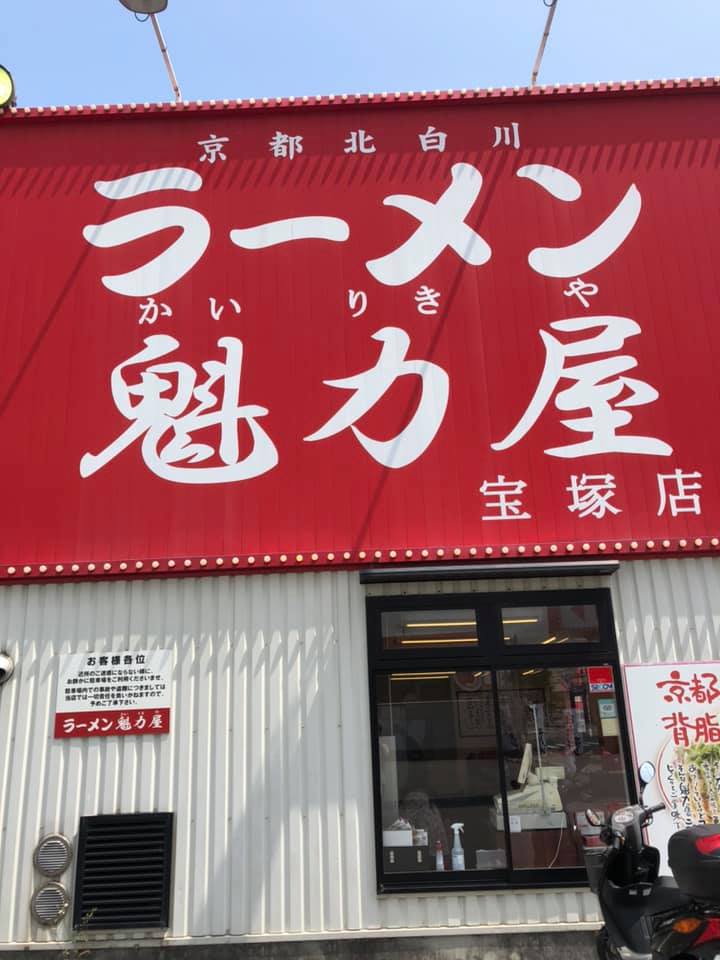 美味しいラーメンチェーン店15選！おすすめ&病みつきメニューをご紹介