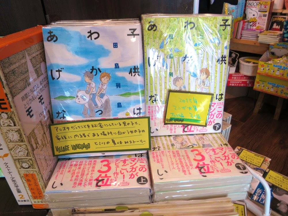 町田で見つかる素敵な本屋TOP15！お好みの本屋が見つけよう！