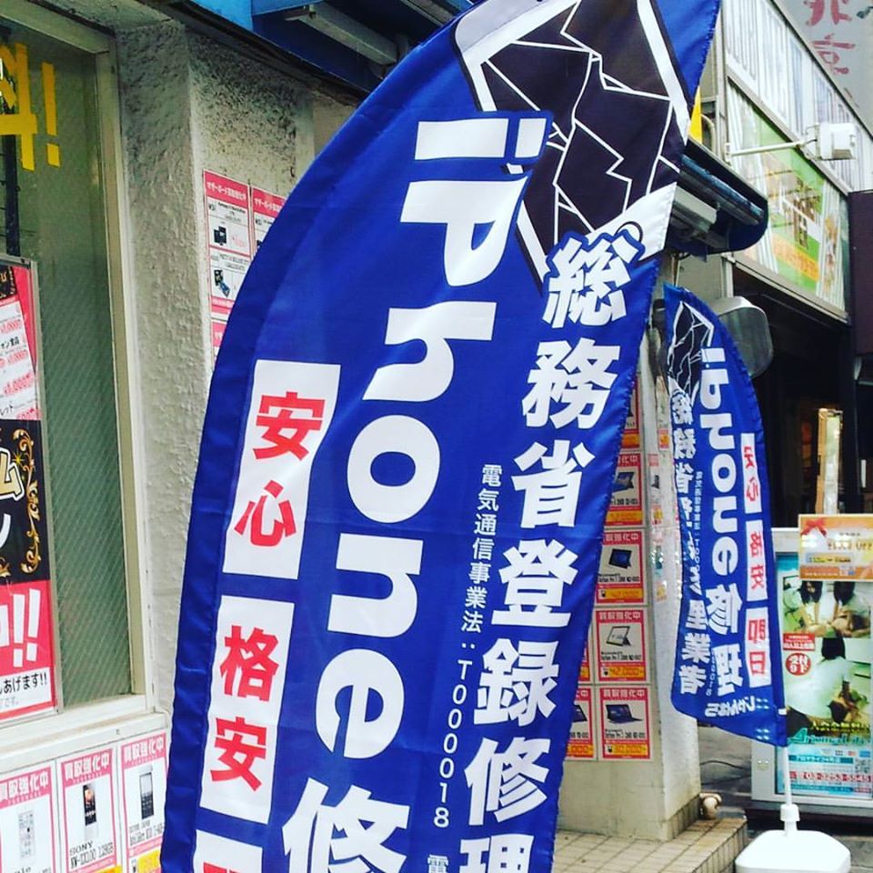 渋谷でおすすめな電気屋さん10選！電化製品を買いたいならここ