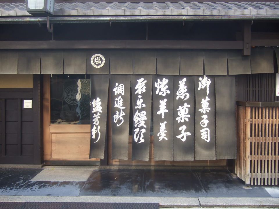 京都で有名な和菓子屋さんTOP22！人気店から老舗までおすすめをご紹介