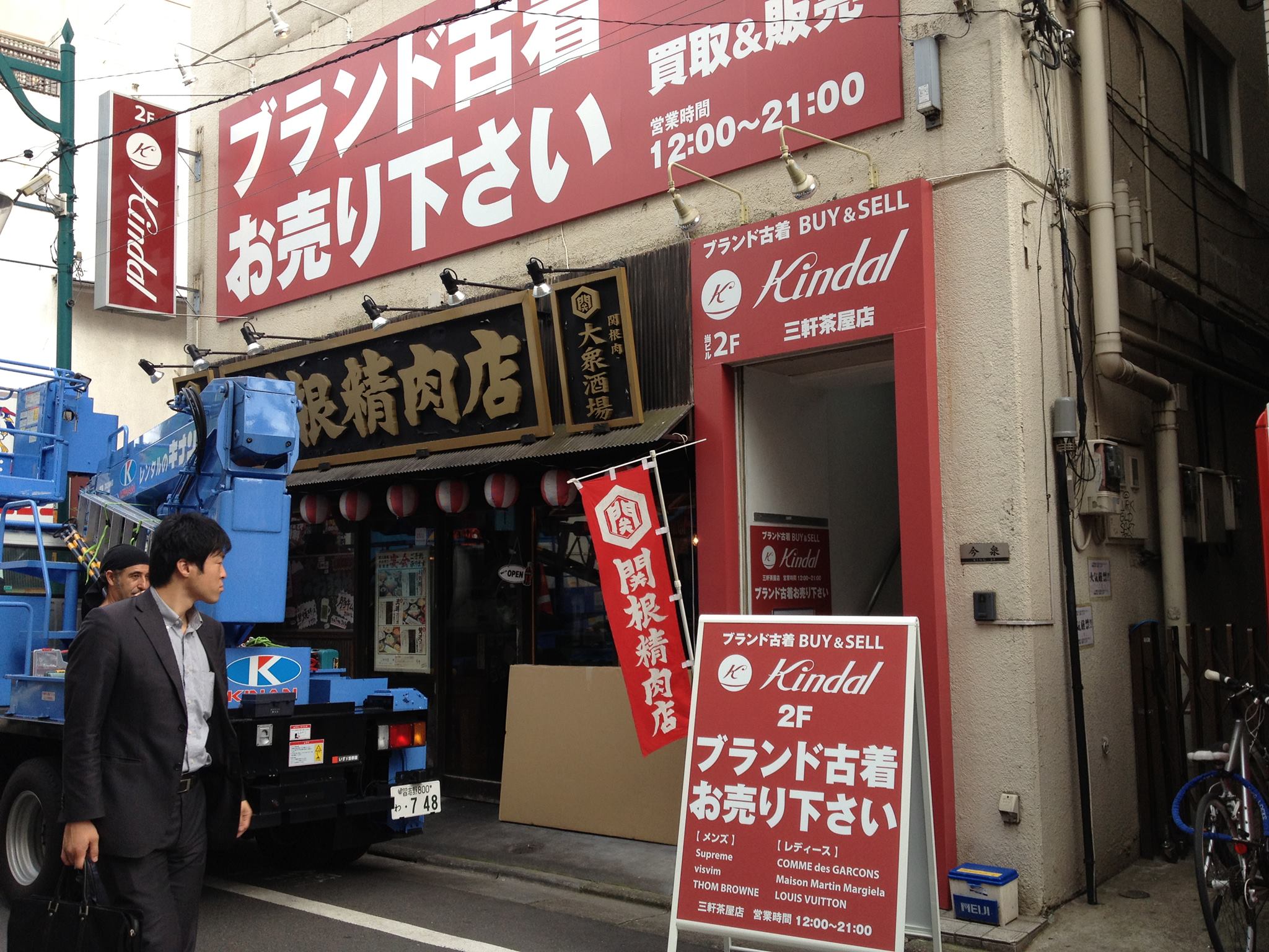 画像12枚目 三軒茶屋の素敵な古着屋10選 おしゃれで安いものに出会えちゃうかも Taptrip